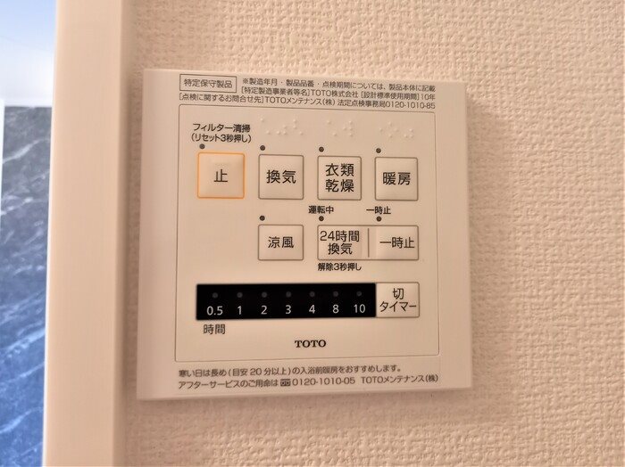 フェリオ（春日部市一ノ割） その他設備