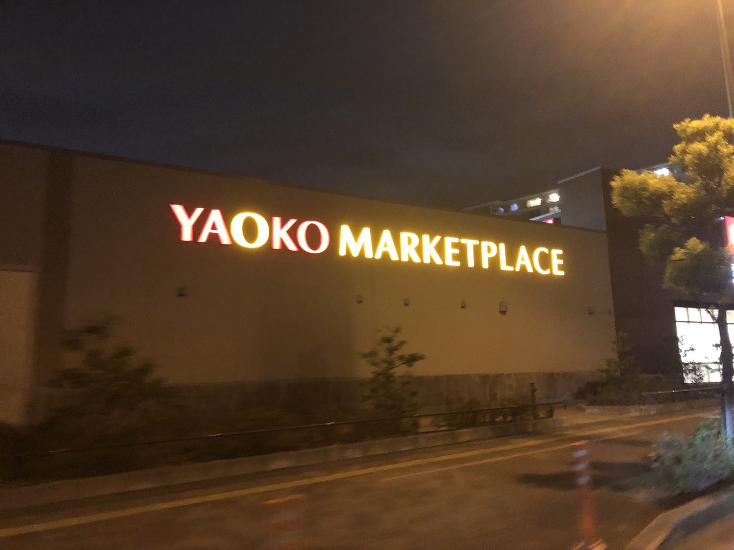 アーバンウィンズ5 ﾔｵｺｰ 三郷中央店