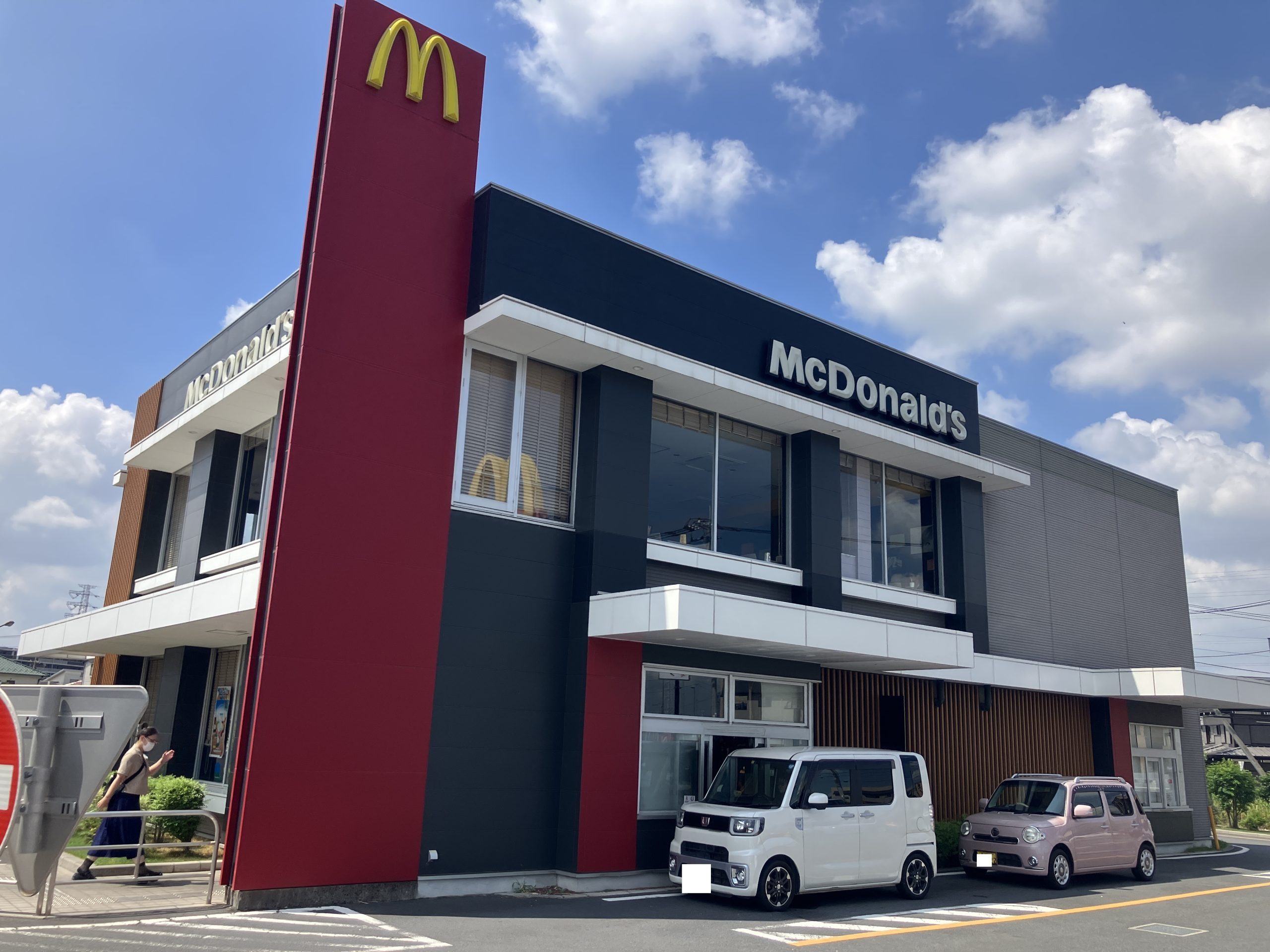 アーバンウィンズ5 マクドナルド　三郷中央店