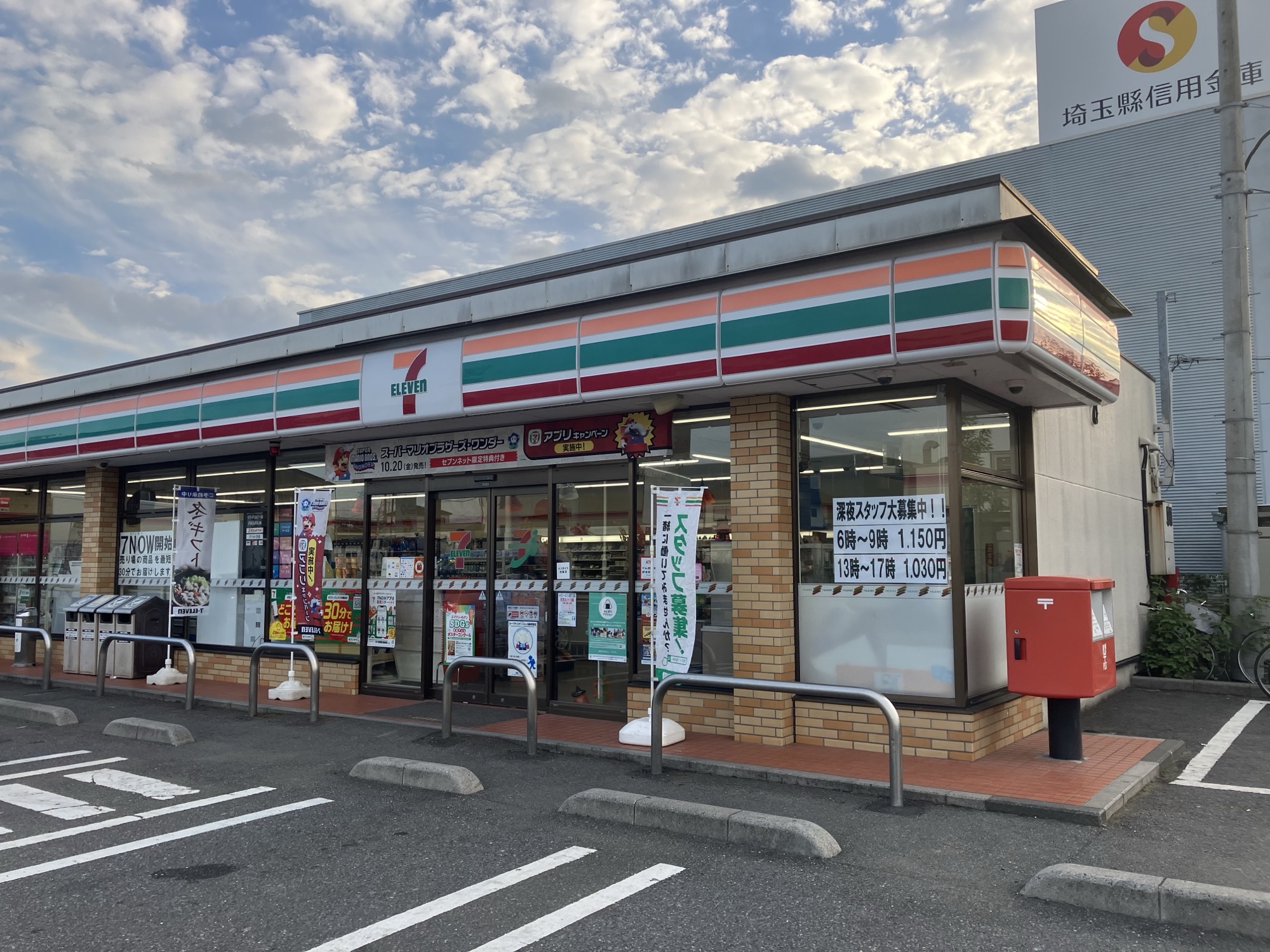 タウンズビル Ⅰ セブンイレブン八潮下2丁目店