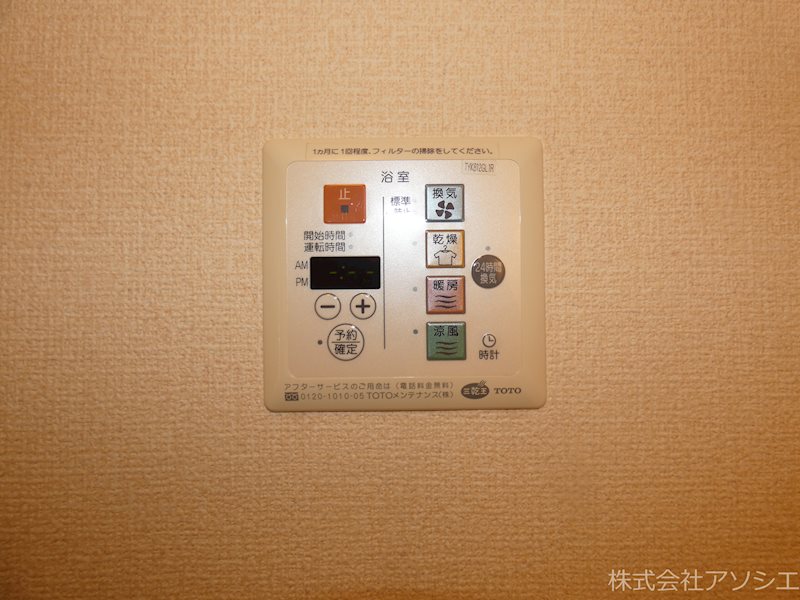 グランモア　Ⅰ（八潮市浮塚） 浴室乾燥機パネル