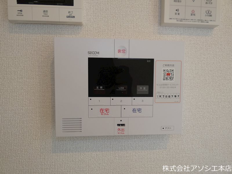 Arts＆K ホームセキュリティー