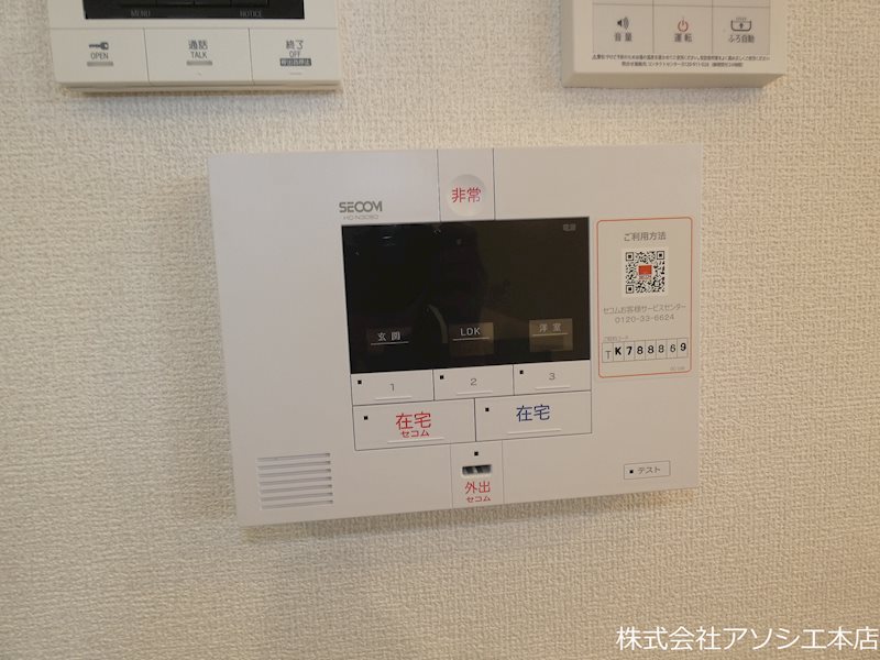 Arts＆K ホームセキュリティ
