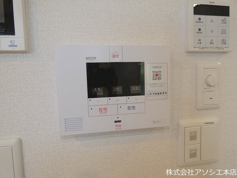 Arts＆K ホームセキュリティ