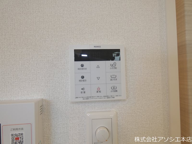 Arts＆K 給湯器パネル
