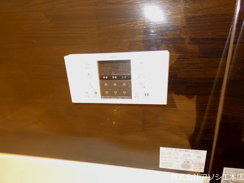 Arts＆K 給湯器パネル