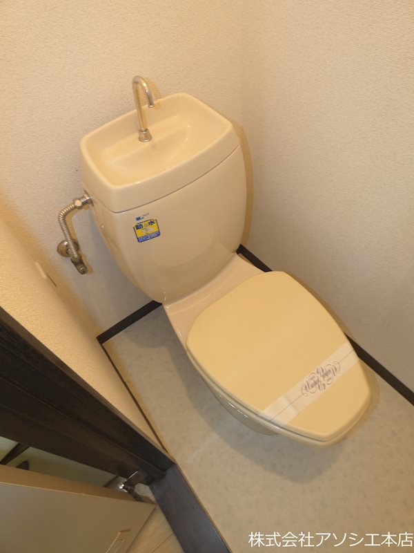さつきハイツA トイレ