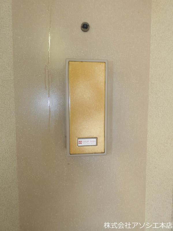 さつきハイツA ドアチャイム