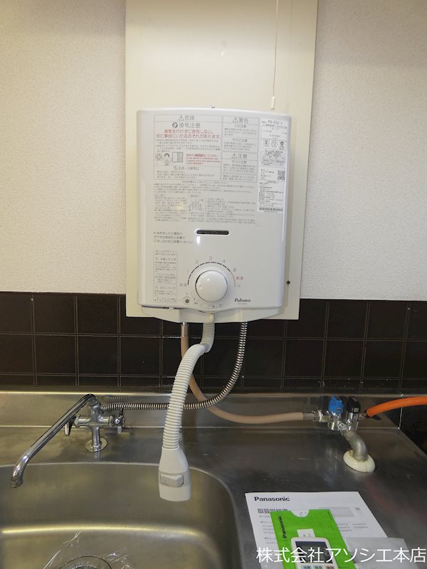さつきハイツA 瞬間湯沸かし器