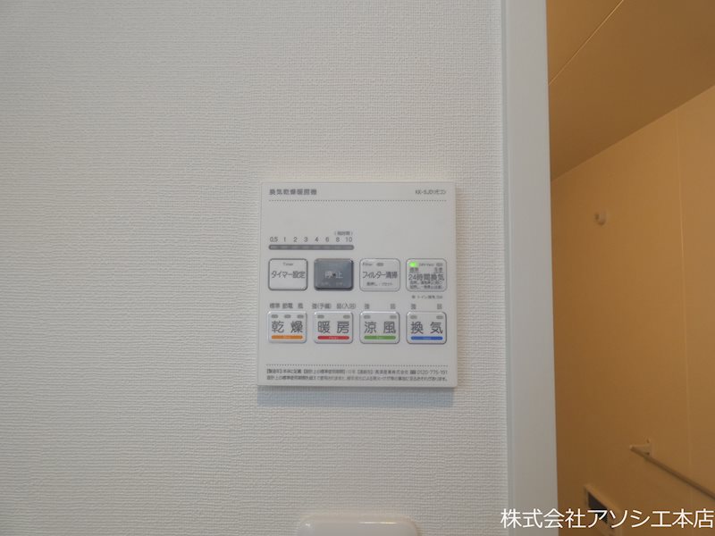 ヒルクレスト越谷 浴室乾燥機パネル