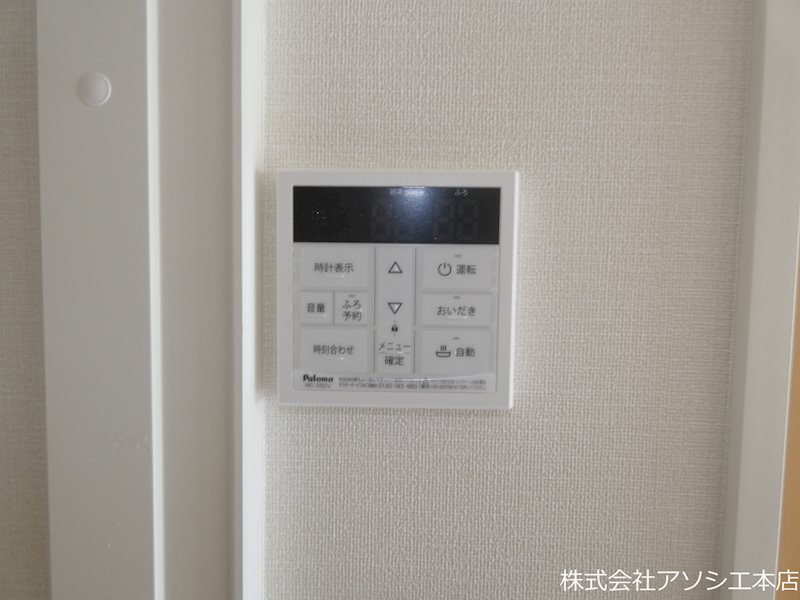 センターフィールド 給湯器パネル