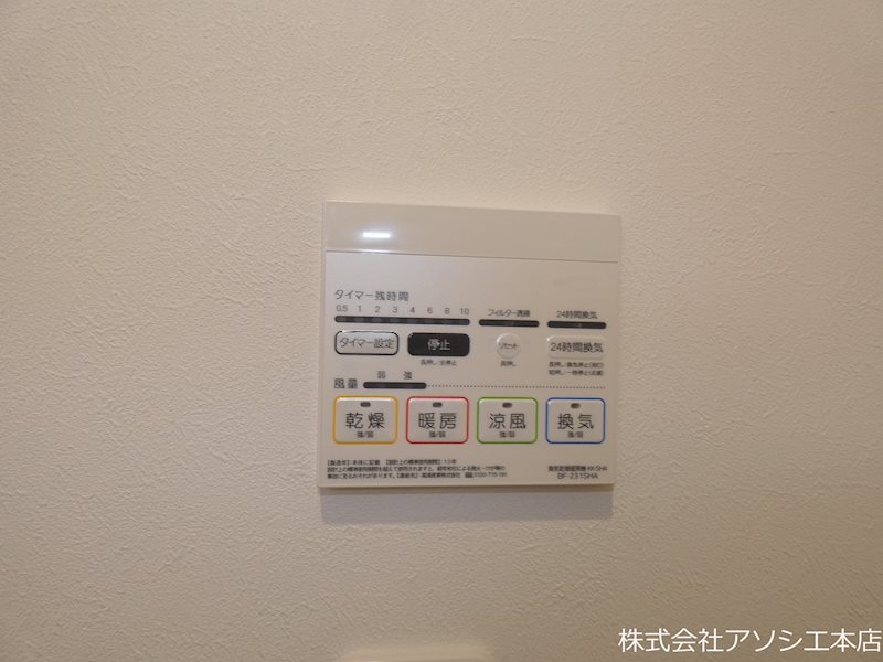 MELDIA武里Ⅳ 浴室乾燥機パネル