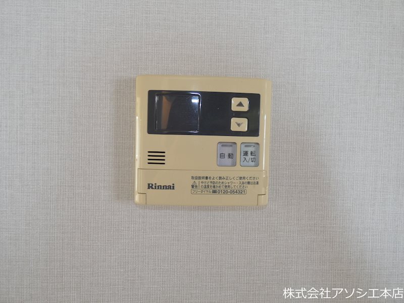 パークサイドハイツ 給湯器パネル
