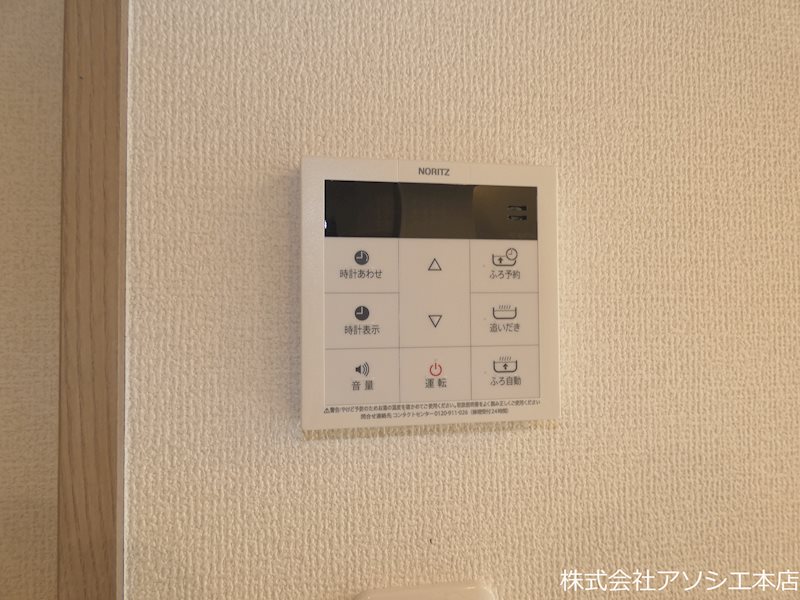 グラナーデ八潮 給湯器パネル