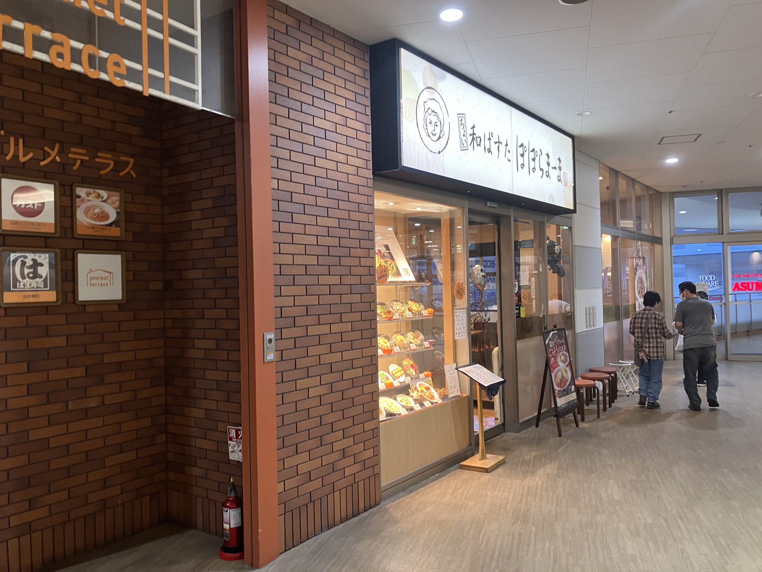 メルヴェーユ花水木　Ⅱ ぽぽらまーま　フレスポ八潮店