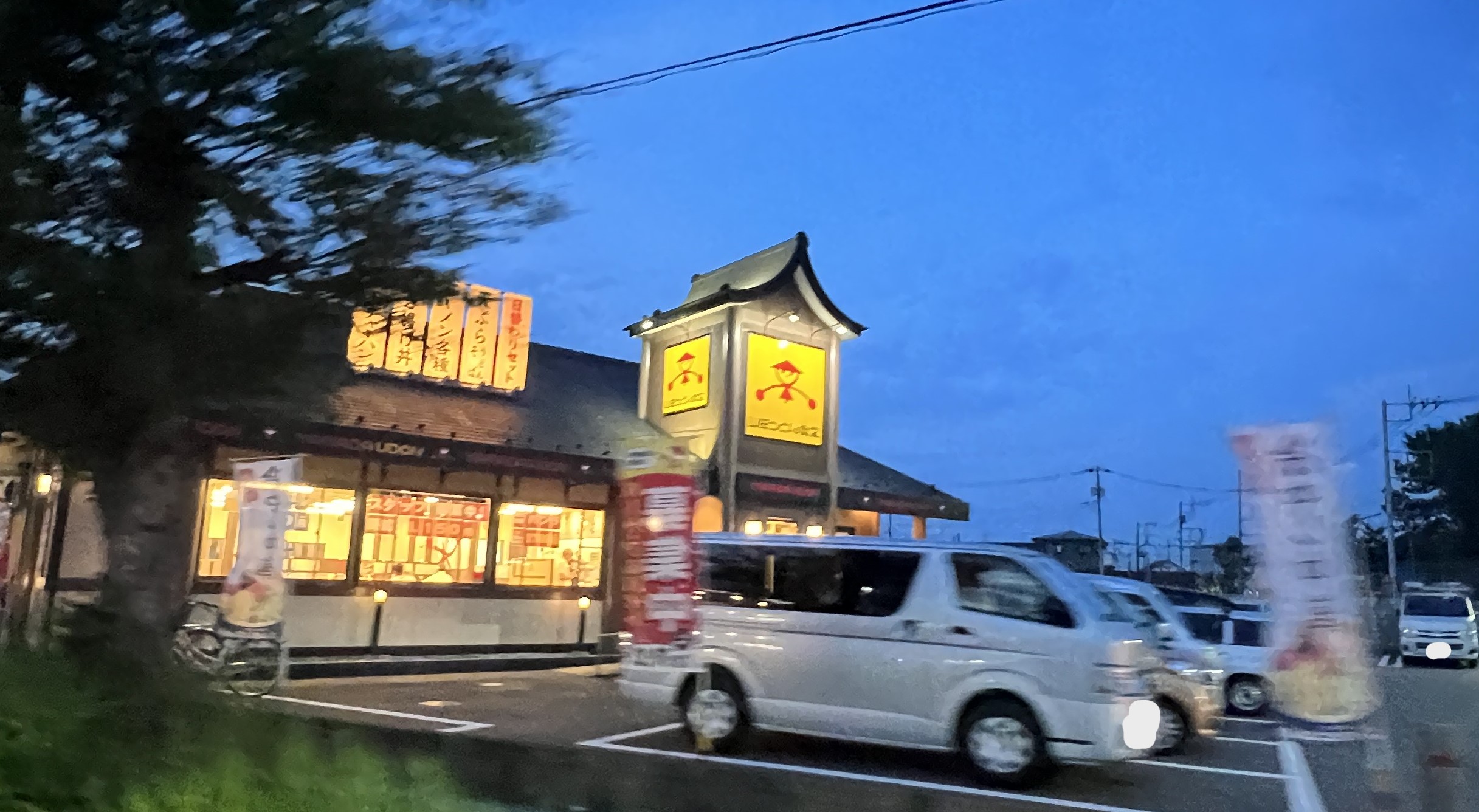 AOIYA 山田うどん食堂　八潮店
