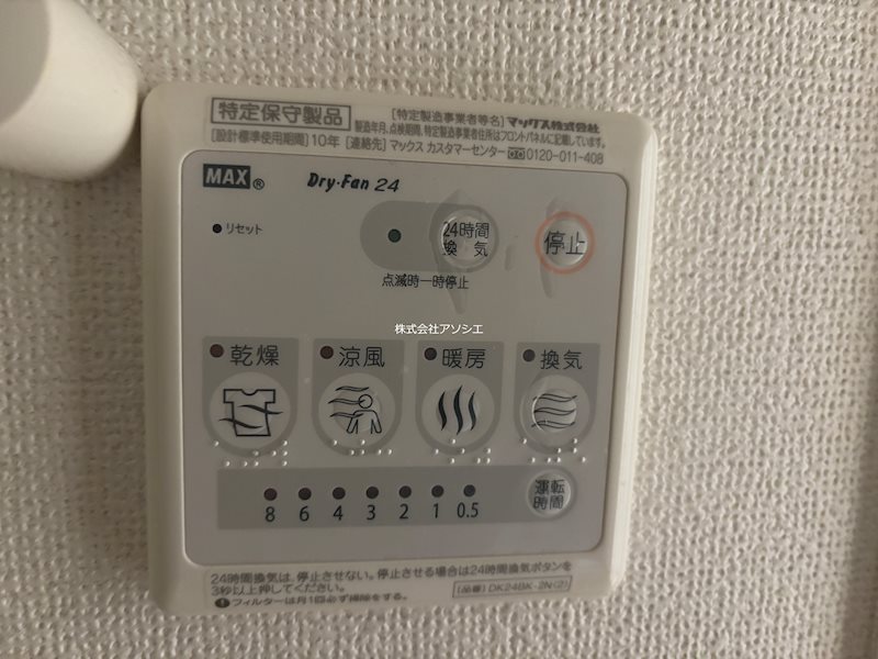 フラン その他設備