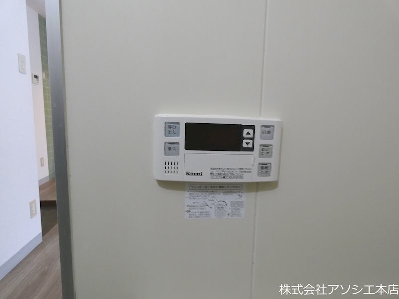 グランドハイム内田 給湯器パネル