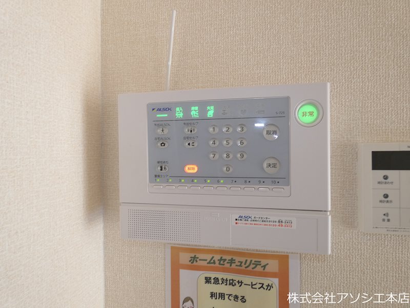 エスポワール　A ホームセキュリティ