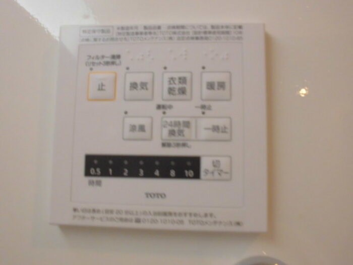 パークハイム（八潮市） 浴室換気乾燥機