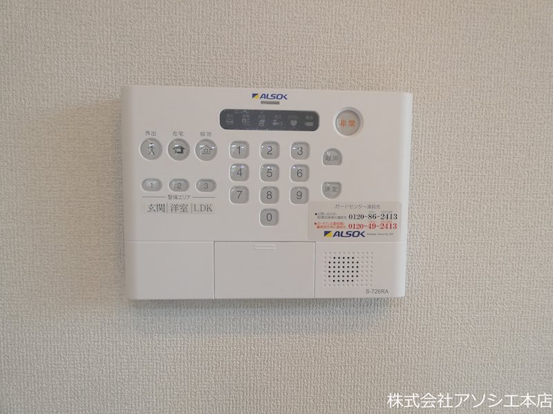 グローブ（Grove） ホームセキュリティ