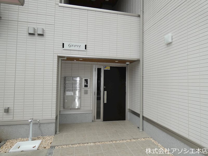 グローブ（Grove） オートロック・集合ポスト・宅配ボックス