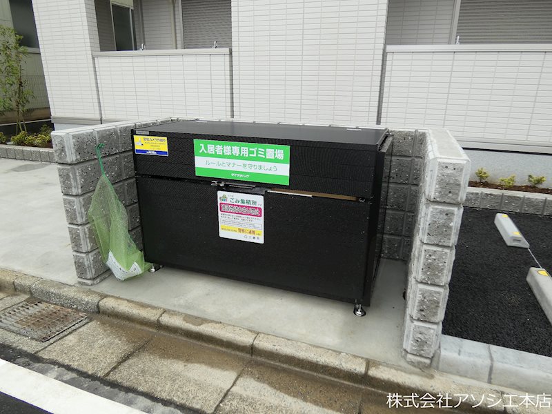 グローブ（Grove） ゴミ集積場