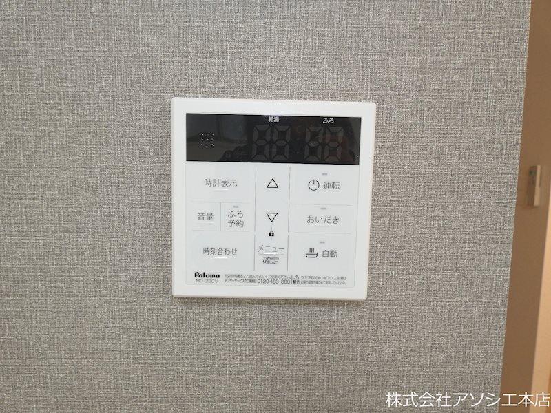 エテルノ・グランデⅠ 給湯器パネル