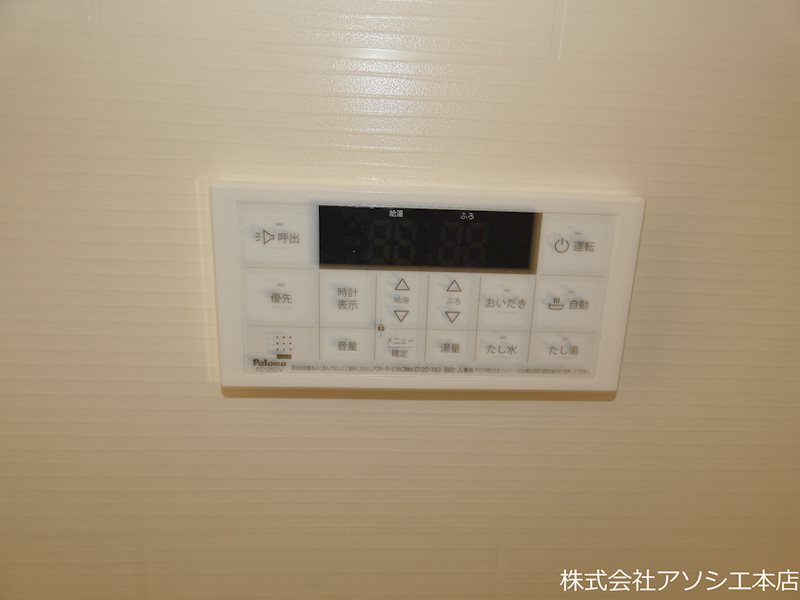 コンフォート　ピルツ 給湯器パネル