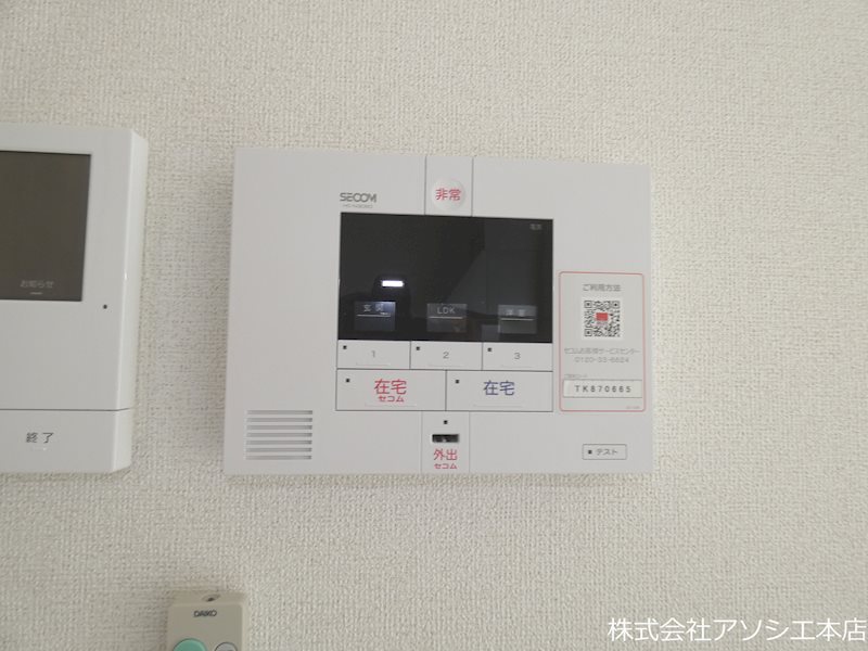 コンフォート　ピルツ ホームセキュリティ
