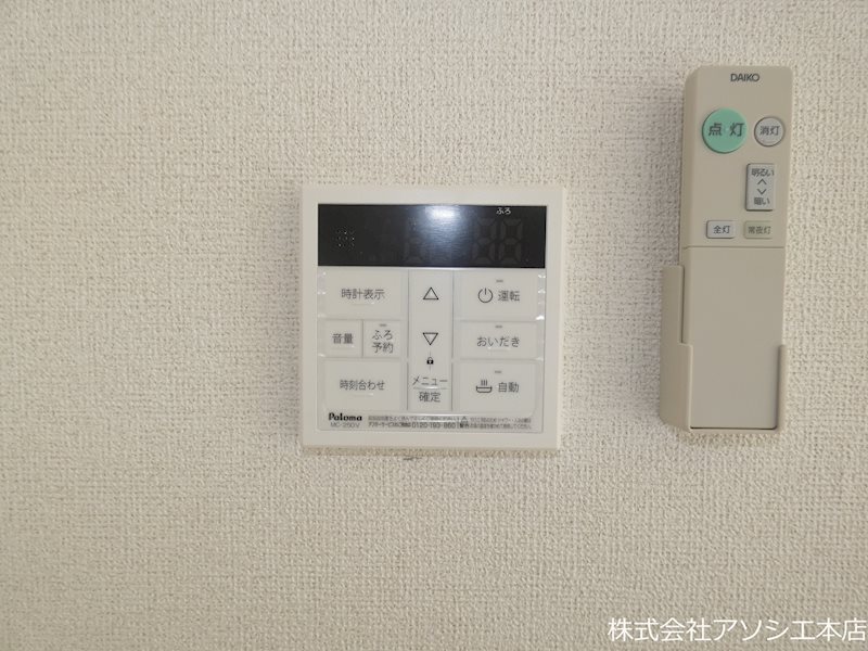 コンフォート　ピルツ 給湯器パネル