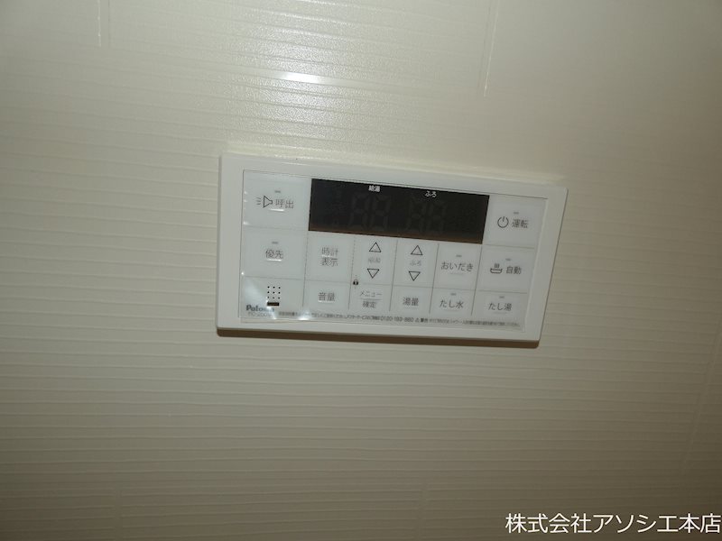 コンフォート　ピルツ 給湯器パネル