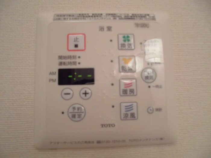 GRACE　Ⅱ その他設備