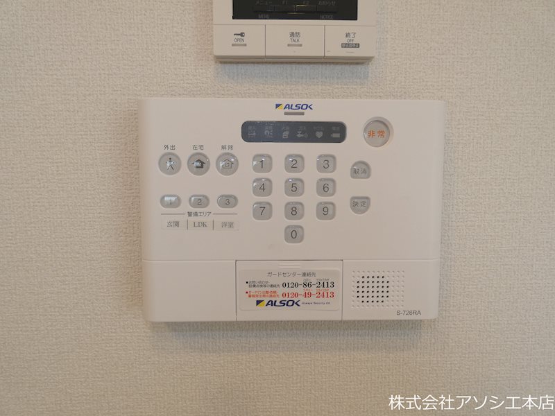 アヴァンス八潮 C ホームセキュリティ