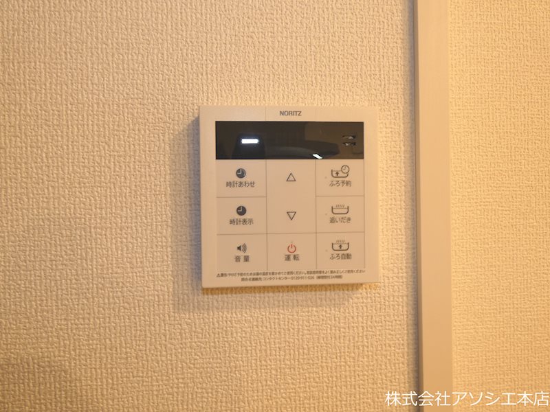 アヴァンス八潮 C 給湯器パネル