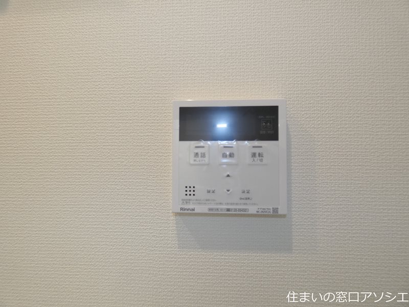 ブルーム越谷 給湯器パネル