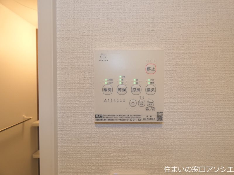 Ambition武里 浴室乾燥機パネル