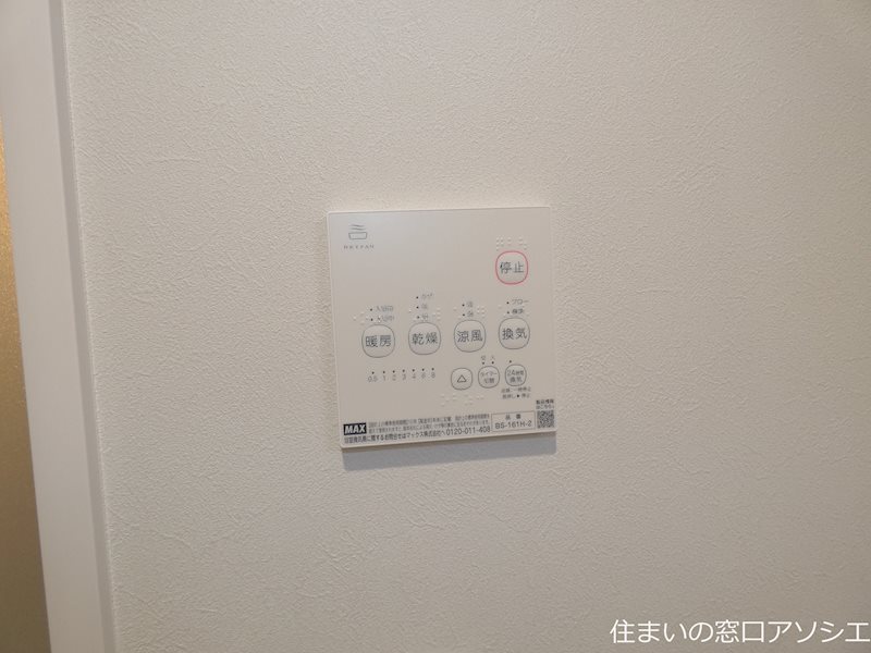 シャインコート越谷 浴室乾燥機パネル