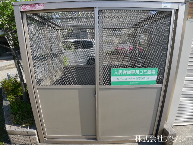 エクセル西袋 その他共有部分