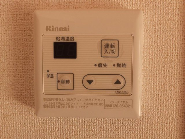 エルディムニューヒカール2 その他設備