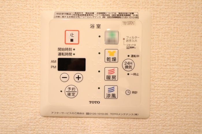 エスペーロ八潮 浴室乾燥パネル