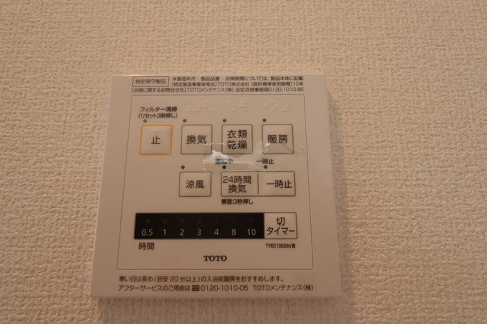 Farine その他設備
