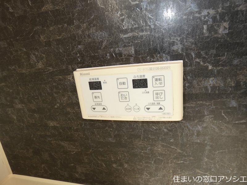 弥生町レントハウス 給湯器パネル
