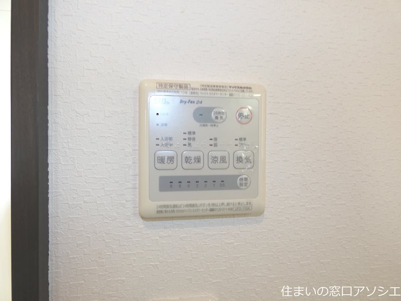 弥生町レントハウス 浴室乾燥機パネル
