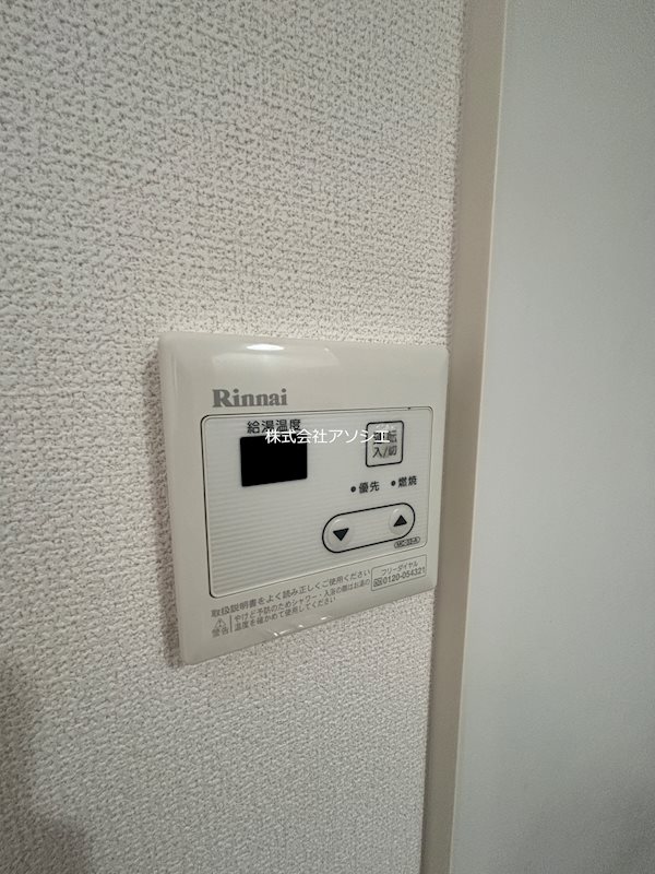 アルビオンシティ三郷 その他設備