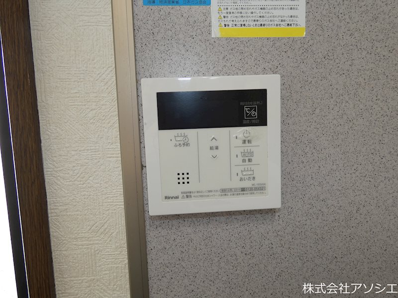 白井ビル 給湯器パネル