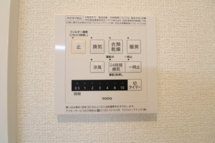 メルベージュ　Ⅰ その他設備