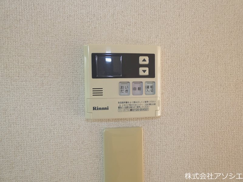セントラルハイツⅠ その他設備