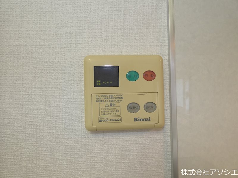 会田貸家 給湯器パネル