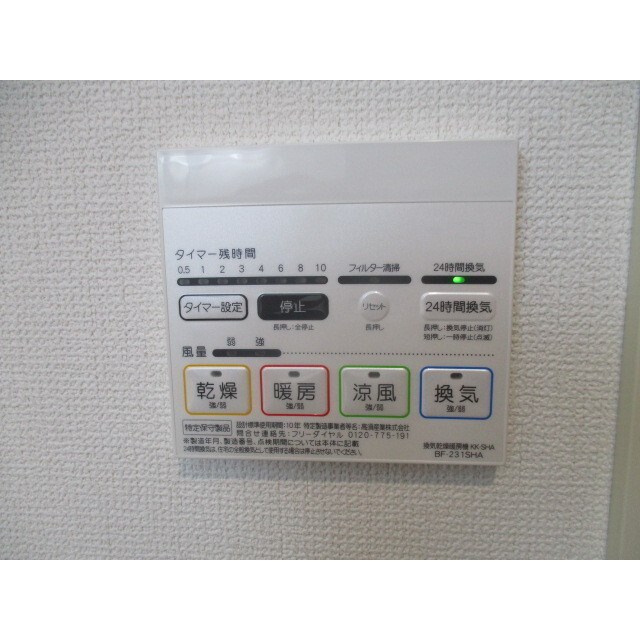 parc fleur その他設備
